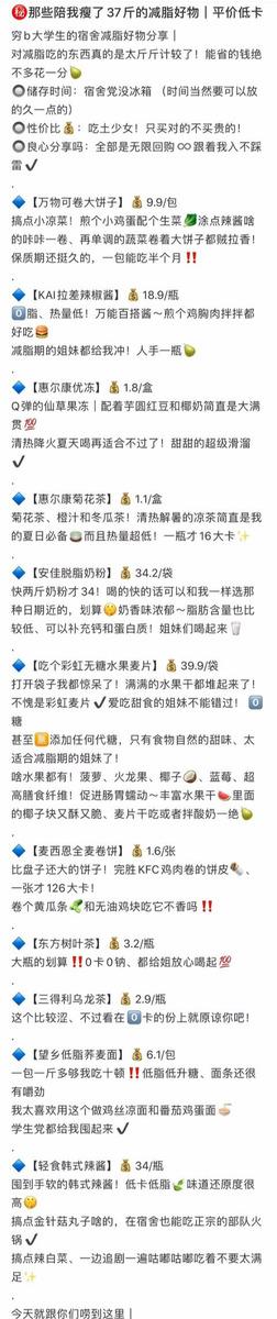 [网赚项目]如何玩小红书月入8000＋？手把手教你打造爆款笔记，快速吸粉＋吸金-第6张图片-智慧创业网