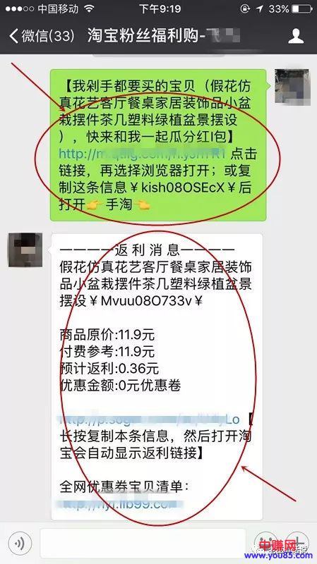 淘宝客裂变活跃粉丝的操作方法,轻松月赚万元-第2张图片-智慧创业网 淘宝客裂变活跃粉丝的操作方法,轻松月赚万元-第2张图片-智慧创业网