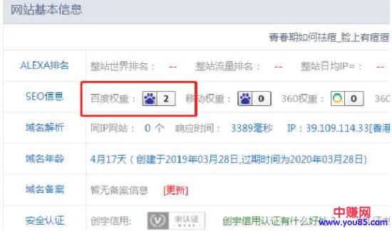 [网赚项目]分享几个网站自动化货赚钱的案例：简单操作思路介绍-第2张图片-智慧创业网