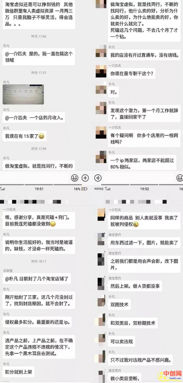 [网赚项目]月入15W的虚拟商品暴利赚钱项目，详解带你也分一杯羹-第3张图片-智慧创业网