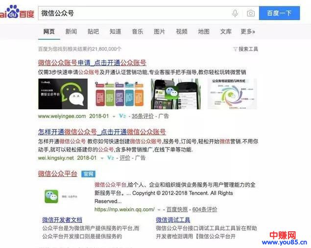 细分行业最赚钱,帮人开通微信公众号一天赚10W-第5张图片-智慧创业网 细分行业最赚钱,帮人开通微信公众号一天赚10W-第5张图片-智慧创业网