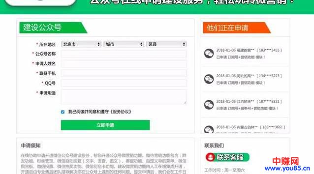 细分行业最赚钱,帮人开通微信公众号一天赚10W-第6张图片-智慧创业网 细分行业最赚钱,帮人开通微信公众号一天赚10W-第6张图片-智慧创业网