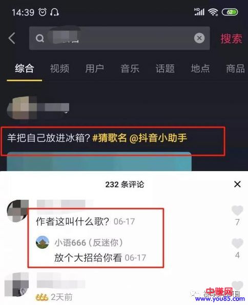 [网赚项目]如何用手机赚钱？操作抖音音乐号项目解析！-第4张图片-智慧创业网