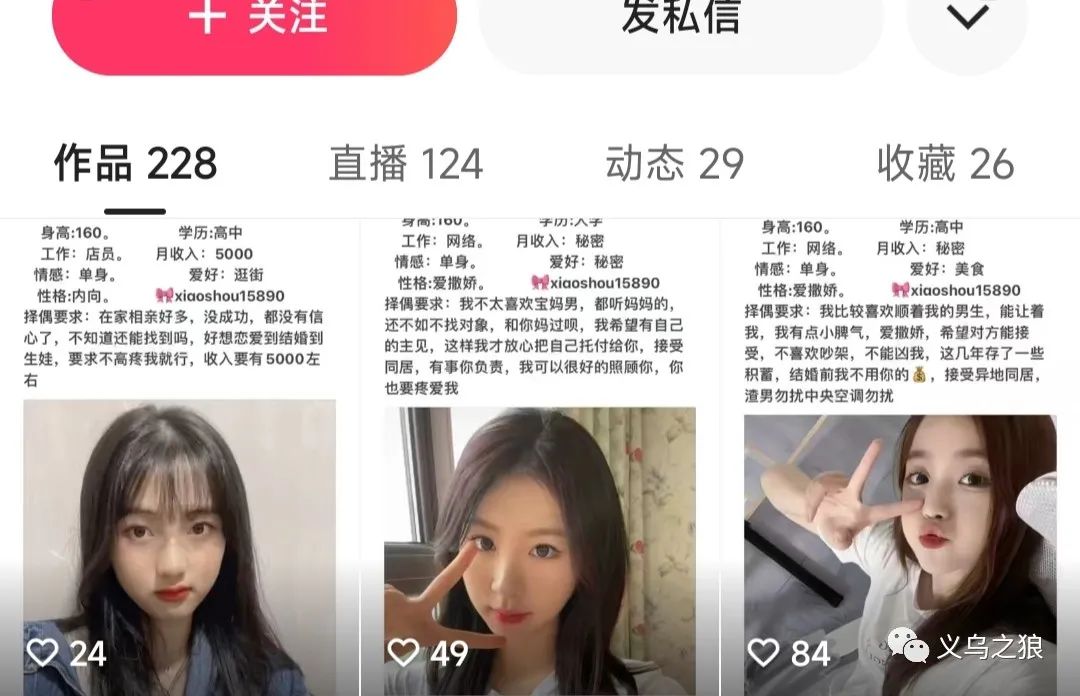 [短视频运营]快手矩阵操作相亲信息差项目！-第3张图片-智慧创业网