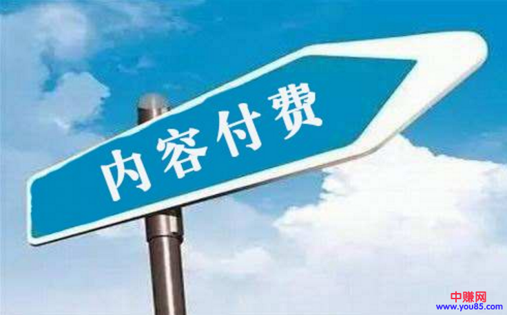 如何低成本做到高转化推广知识付费课程赚钱？