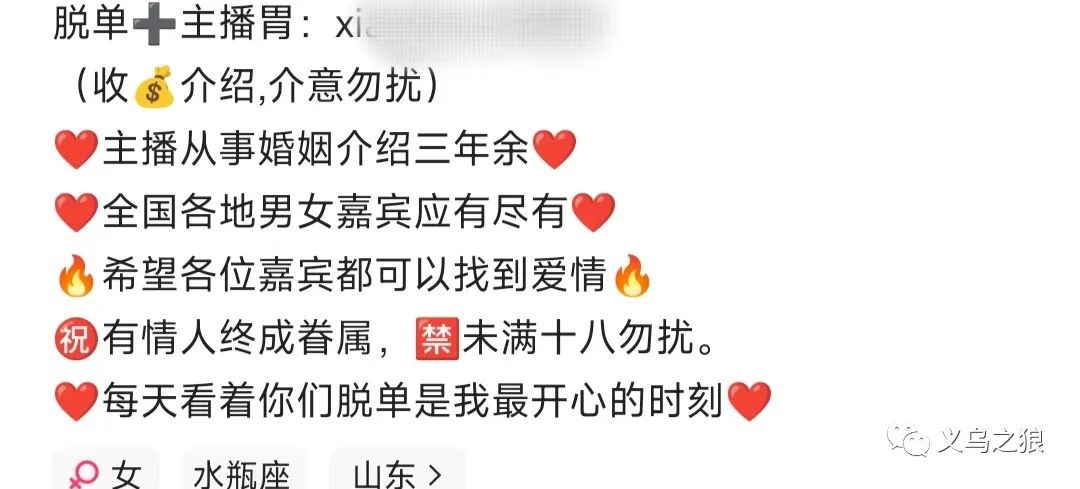 [短视频运营]快手矩阵操作相亲信息差项目！-第5张图片-智慧创业网