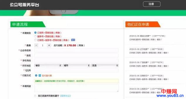 细分行业最赚钱,帮人开通微信公众号一天赚10W-第7张图片-智慧创业网 细分行业最赚钱,帮人开通微信公众号一天赚10W-第7张图片-智慧创业网