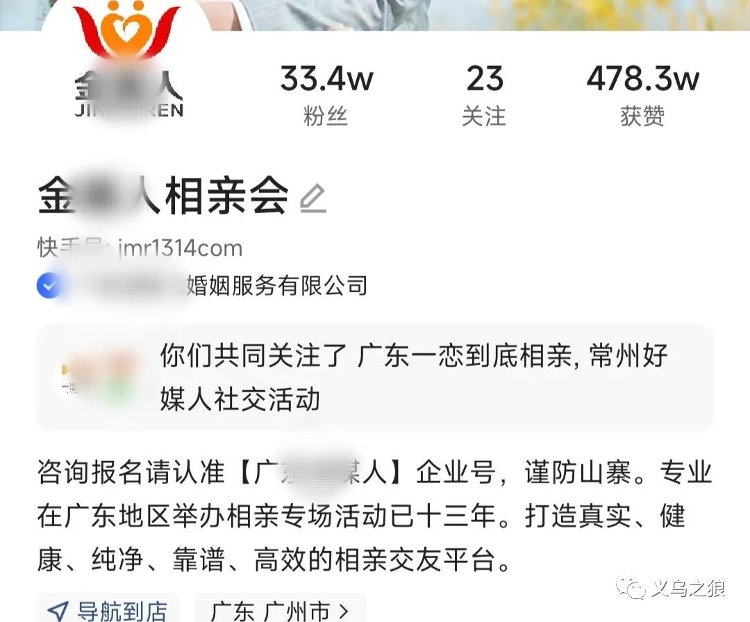 [短视频运营]快手矩阵操作相亲信息差项目！-第6张图片-智慧创业网