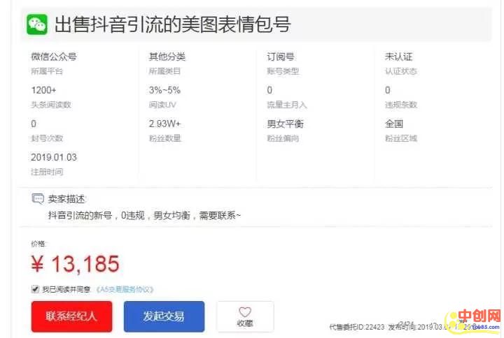 [网赚项目]月入10万不在话下！抖音倒粉赚钱技术分享-第1张图片-智慧创业网