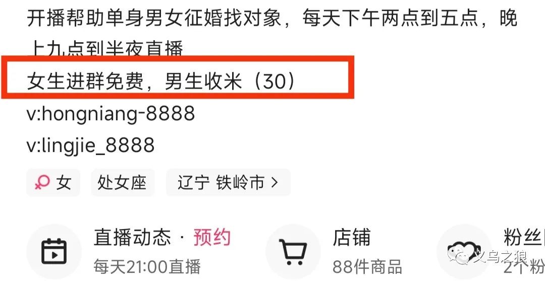 [短视频运营]快手矩阵操作相亲信息差项目！-第9张图片-智慧创业网