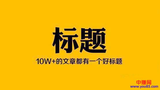 盲目的标题 首图 详情页优化，让店铺流量一去不复返！-第5张图片-智慧创业网