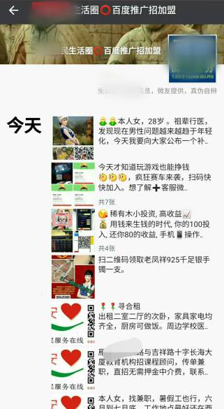 运营一个同城微信号,轻松月入1000+-第4张图片-智慧创业网 运营一个同城微信号,轻松月入1000+-第4张图片-智慧创业网