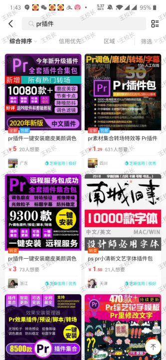 [网赚项目]虚拟资源赚钱项目：如何选定你的知识付费产品?-第4张图片-智慧创业网