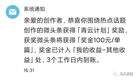 [网赚项目]手把手教你靠这两个平台写作赚钱 业余时间轻松月入5000＋-第10张图片-智慧创业网