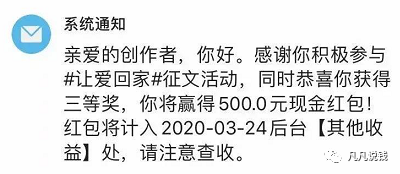 [网赚项目]手把手教你靠这两个平台写作赚钱 业余时间轻松月入5000＋-第15张图片-智慧创业网