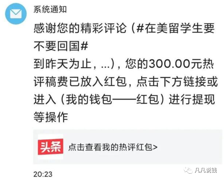 [网赚项目]手把手教你靠这两个平台写作赚钱 业余时间轻松月入5000＋-第16张图片-智慧创业网