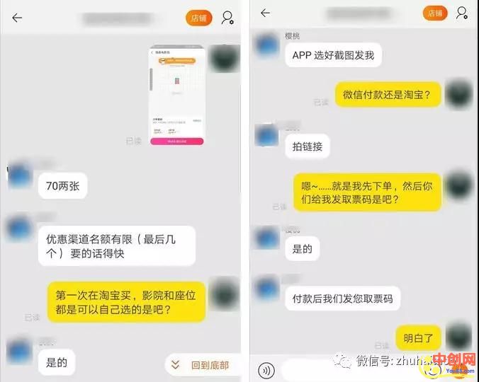 [网赚项目]低价电影票代理赚钱项目，靠朋友圈疯狂揽金！-第9张图片-智慧创业网