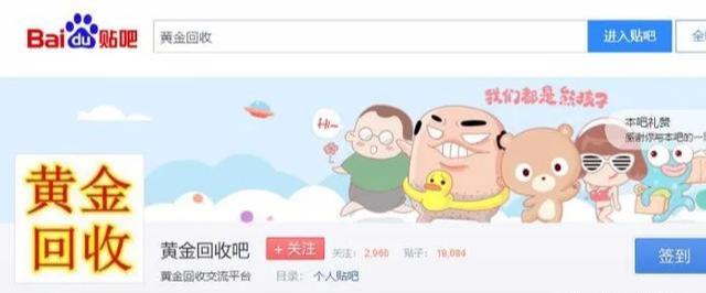 [创业资讯]聊聊黄金回收这个偏门生意，当副业，也可以月入3-5万元！-第4张图片-智慧创业网