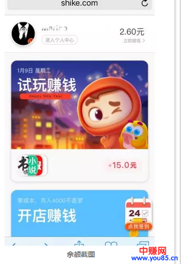 分享几个日赚上百元的网赚项目,适合任何人操作的-第3张图片-智慧创业网 分享几个日赚上百元的网赚项目,适合任何人操作的-第3张图片-智慧创业网