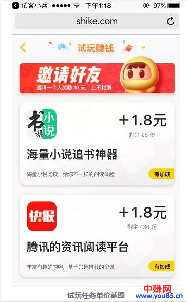 分享几个日赚上百元的网赚项目,适合任何人操作的-第2张图片-智慧创业网 分享几个日赚上百元的网赚项目,适合任何人操作的-第2张图片-智慧创业网