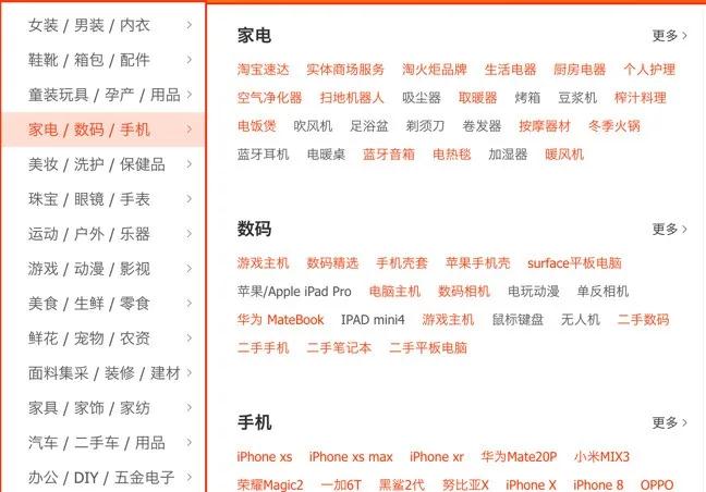 [引流涨粉]导购型淘宝客网站赚钱法与推广秘籍-第3张图片-智慧创业网