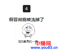 为什么朋友圈做微商,赚钱的人越来越少了-第2张图片-智慧创业网 为什么朋友圈做微商,赚钱的人越来越少了-第2张图片-智慧创业网