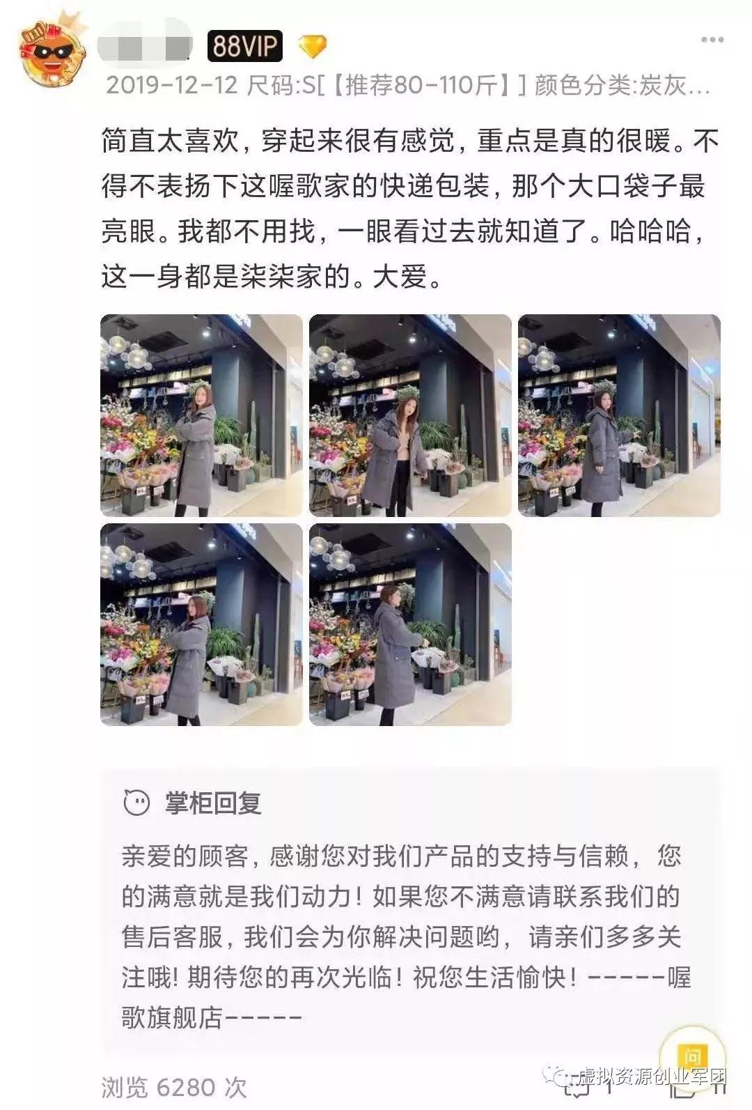[创业资讯]网赚项目：每单200+的电商兼职项目！