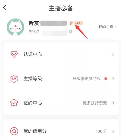 [网赚项目]通过音频平台赚钱，一个有前景的网赚兼职副业，400一小时-第7张图片-智慧创业网