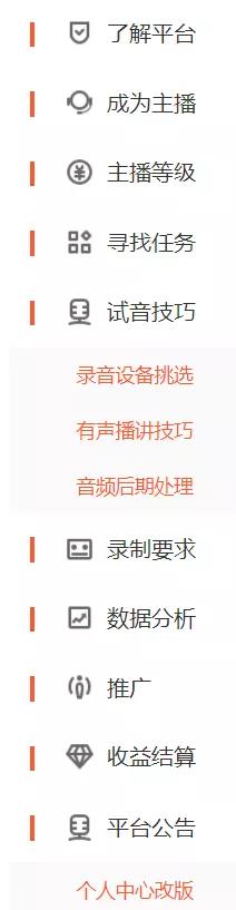 [网赚项目]通过音频平台赚钱，一个有前景的网赚兼职副业，400一小时-第11张图片-智慧创业网