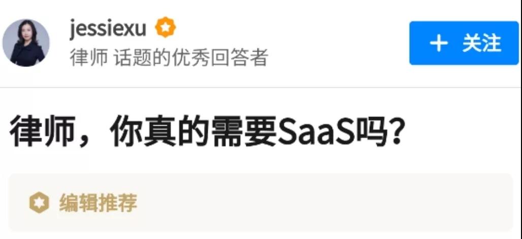 [网赚项目]从年入百万的阿里云大使！看 SaaS 获客的下一个突破口-第10张图片-智慧创业网