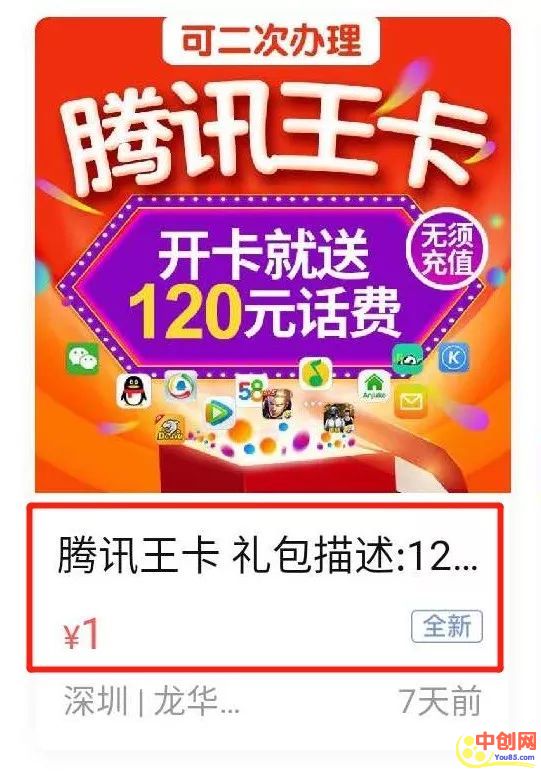 [网赚项目]别老盯闲鱼了！转转上几个0成本好项目，新手也能月入4000+