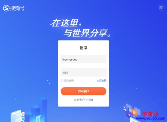 搜狗推出内容平台“搜狗号”，附注册地址