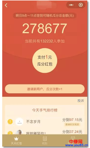 2018年新风口:利用小程序结合小视频,实现恐怖的裂变引流-第2张图片-智慧创业网 2018年新风口:利用小程序结合小视频,实现恐怖的裂变引流-第2张图片-智慧创业网