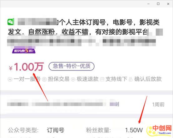 [网赚项目]利用热门电视剧截流顶层玩家，几天内涨粉10万+
