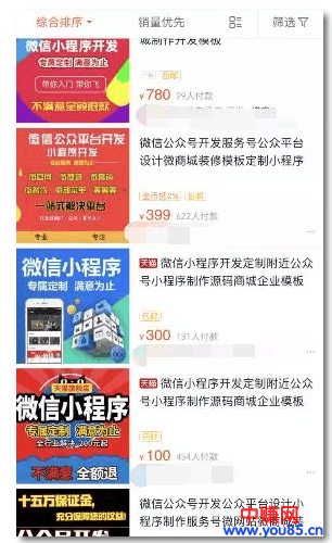 2018年新风口:利用小程序结合小视频,实现恐怖的裂变引流-第4张图片-智慧创业网 2018年新风口:利用小程序结合小视频,实现恐怖的裂变引流-第4张图片-智慧创业网