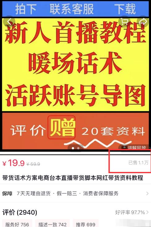 [创业资讯]抖音虚拟资料玩法，操作简单，绝对蓝海