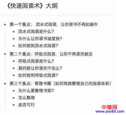 写讲书稿是一种能够让你边读书边赚钱的方式-第2张图片-智慧创业网 写讲书稿是一种能够让你边读书边赚钱的方式-第2张图片-智慧创业网