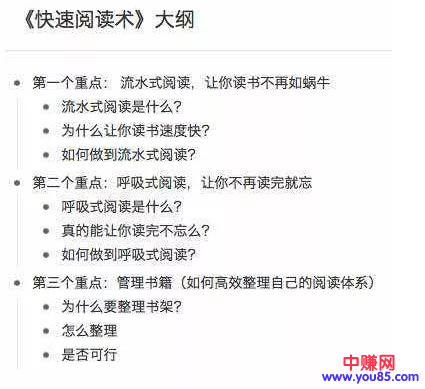 写讲书稿是一种能够让你边读书边赚钱的方式-第2张图片-智慧创业网