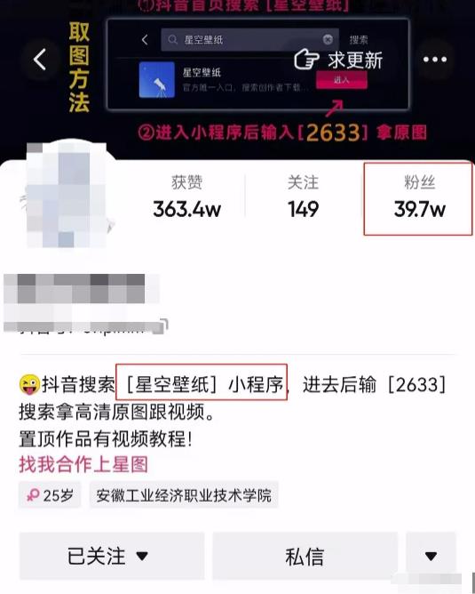 [网赚项目]抖音上低门槛、可复制、人人都能做的赚钱项目，你愿意干吗？