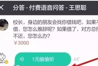 躺赚的网赚项目,你只要会问和答就可以了-第1张图片-智慧创业网 躺赚的网赚项目,你只要会问和答就可以了-第1张图片-智慧创业网