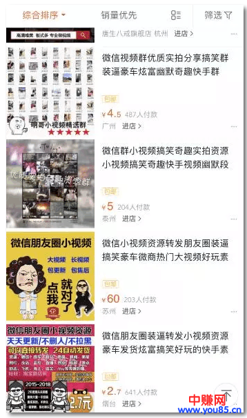 2018年新风口:利用小程序结合小视频,实现恐怖的裂变引流-第6张图片-智慧创业网 2018年新风口:利用小程序结合小视频,实现恐怖的裂变引流-第6张图片-智慧创业网