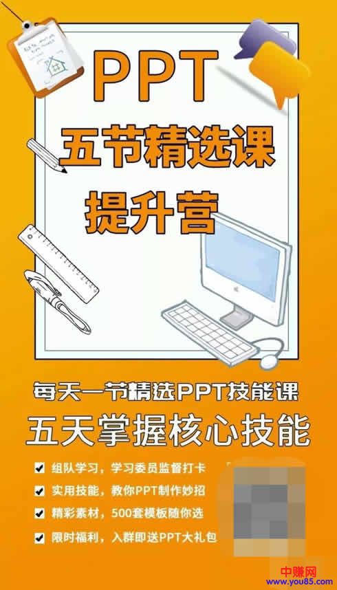 如何一小时做出裂变海报文案?-第8张图片-智慧创业网 如何一小时做出裂变海报文案?-第8张图片-智慧创业网
