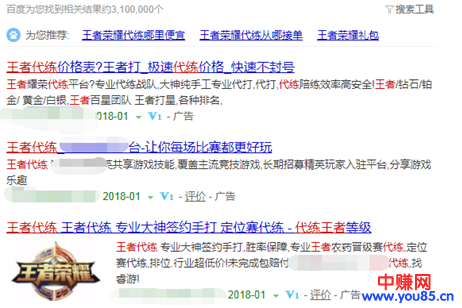 那些王者荣耀代练的赚钱方式(附:市面代练平台价格表)-第5张图片-智慧创业网 那些王者荣耀代练的赚钱方式(附:市面代练平台价格表)-第5张图片-智慧创业网