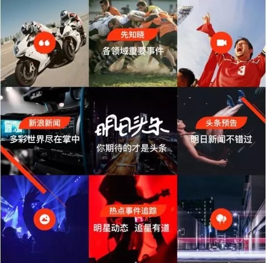 今日头条我还没研究明白,居然现在又有个“明日头条”?!速看!-第1张图片-智慧创业网 今日头条我还没研究明白,居然现在又有个“明日头条”?!速看!-第1张图片-智慧创业网