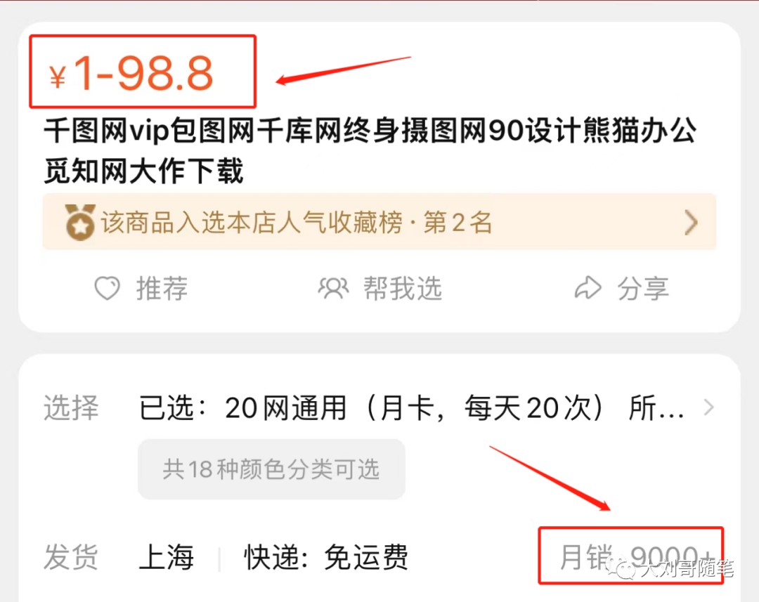 [网赚项目]一个可持续性的搞钱小项目，保守估计一个月能赚10000+-第3张图片-智慧创业网