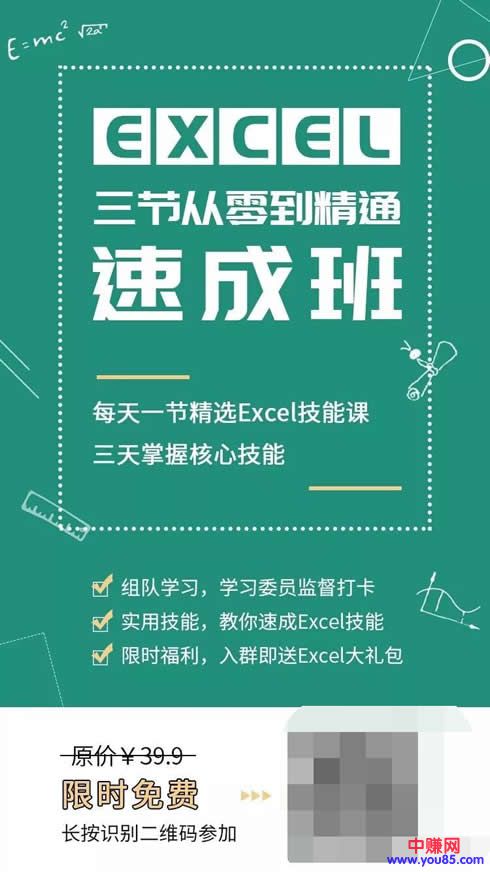 如何一小时做出裂变海报文案?-第7张图片-智慧创业网 如何一小时做出裂变海报文案?-第7张图片-智慧创业网