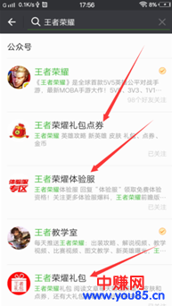那些王者荣耀代练的赚钱方式(附:市面代练平台价格表)-第4张图片-智慧创业网 那些王者荣耀代练的赚钱方式(附:市面代练平台价格表)-第4张图片-智慧创业网