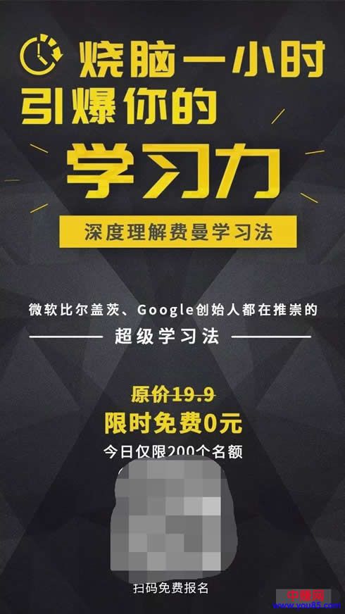 如何一小时做出裂变海报文案?-第6张图片-智慧创业网 如何一小时做出裂变海报文案?-第6张图片-智慧创业网
