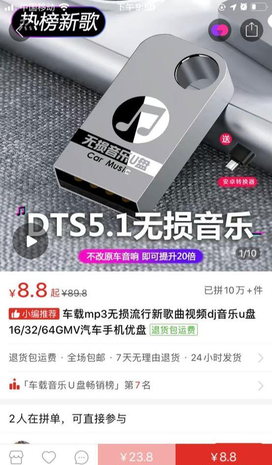 [网赚项目]无脑式搬砖，半年赚了5万多的小项目，抖音卖音乐U盘了解下！