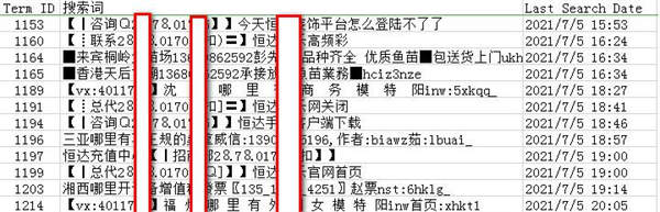 [引流涨粉]亲身经历：网站被站内恶意搜索和各种攻击-第4张图片-智慧创业网